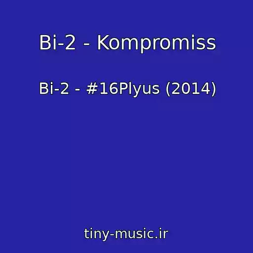 کاور آهنگ Bi-2 - Kompromiss از Bi-2 - #16Plyus (2014)