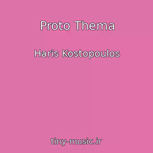 کاور آهنگ Proto Thema از Haris Kostopoulos