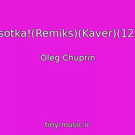 کاور آهنگ Ey,krasotka!(Remiks)(Kaver)(12.07.13) از Oleg Chuprin