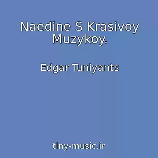 کاور آهنگ Naedine S Krasivoy Muzykoy. از Edgar Tuniyants