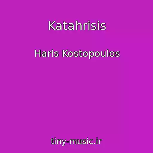 کاور آهنگ Katahrisis از Haris Kostopoulos