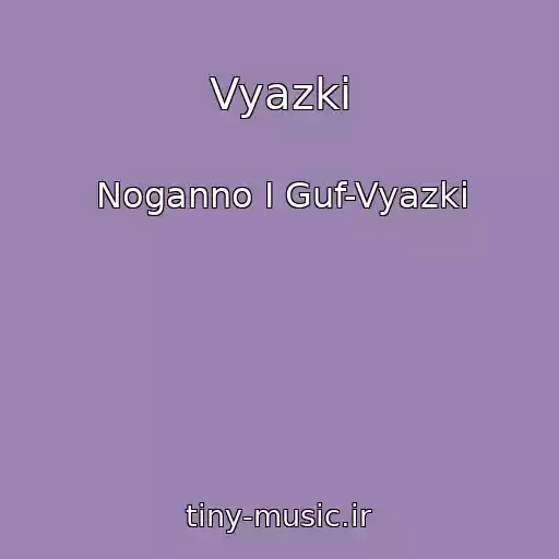 کاور آهنگ Vyazki از Noganno I Guf-Vyazki