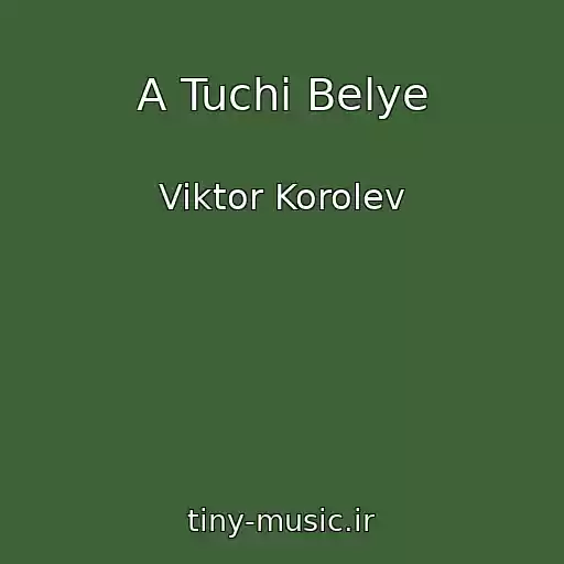 کاور آهنگ A Tuchi Belye از Viktor Korolev