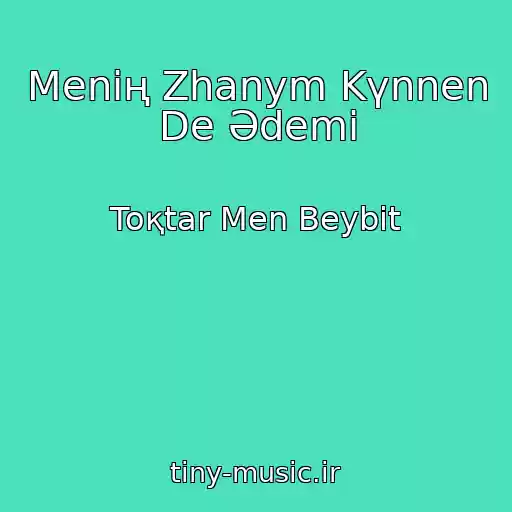 کاور آهنگ Menің Zhanym Kүnnen De Әdemі از Toқtar Men Beybіt