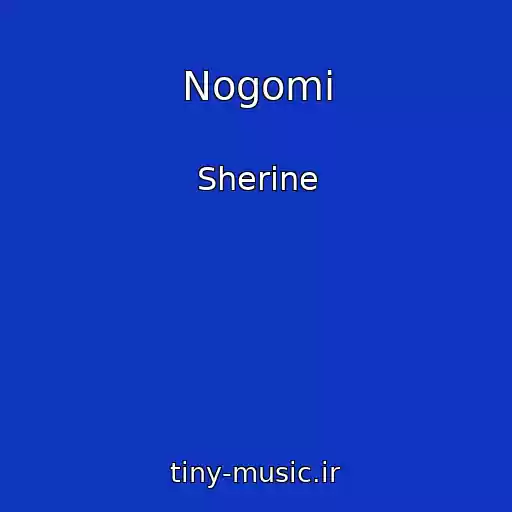 کاور آهنگ Nogomi از Sherine