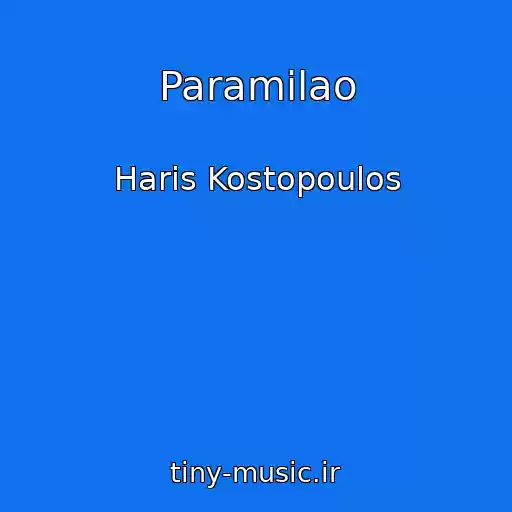 کاور آهنگ Paramilao از Haris Kostopoulos