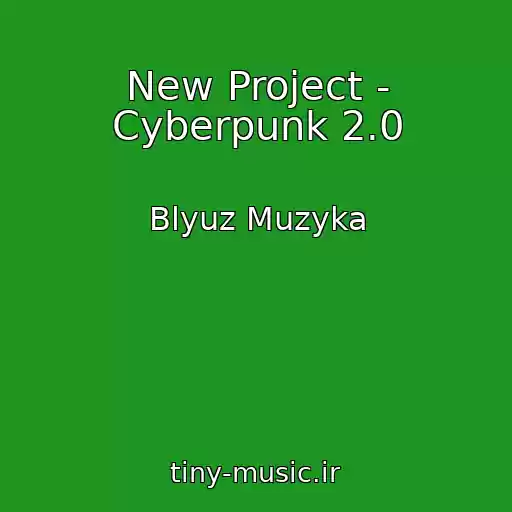 کاور آهنگ New Project - Cyberpunk 2.0 از Blyuz Muzyka