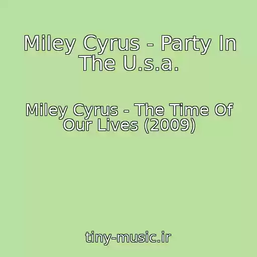 کاور آهنگ Miley Cyrus - Party In The U.s.a. از Miley Cyrus - The Time Of Our Lives (2009)