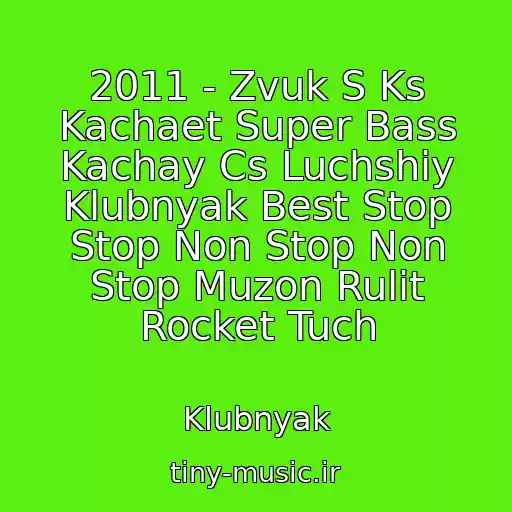 کاور آهنگ 2011 - Zvuk S Ks Kachaet Super Bass Kachay Cs Luchshiy Klubnyak Best Stop Stop Non Stop Non Stop Muzon Rulit Rocket Tuch از Klubnyak