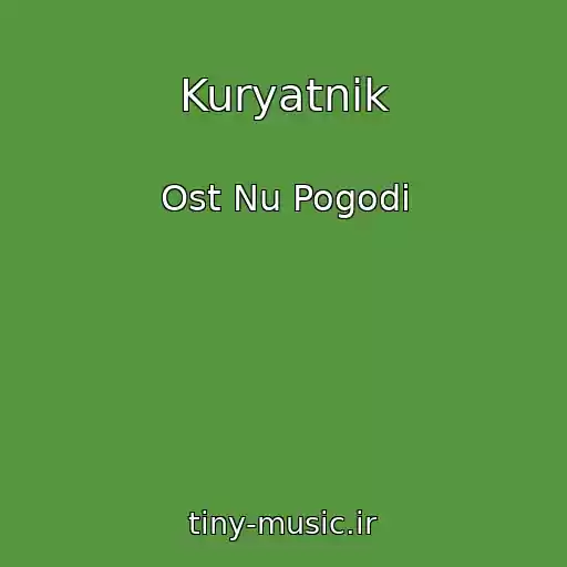 کاور آهنگ Kuryatnik از Ost Nu Pogodi