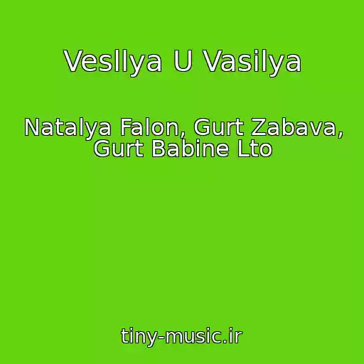 کاور آهنگ Vesllya U Vasilya از Natalya Falon, Gurt Zabava, Gurt Babine Lto
