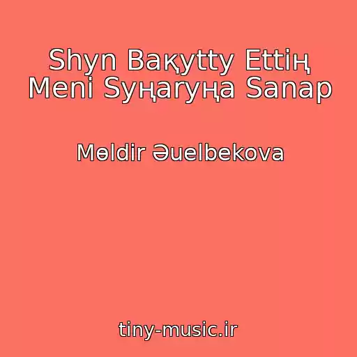 کاور آهنگ Shyn Baқytty Ettің Menі Syңaryңa Sanap از Mөldіr Әuelbekova