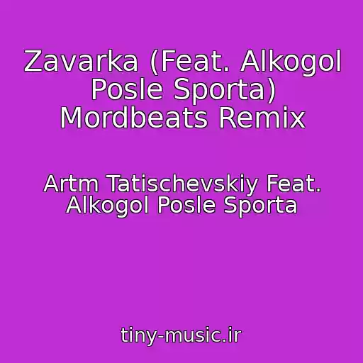کاور آهنگ Zavarka (Feat. Alkogol Posle Sporta) Mordbeats Remix از Artm Tatischevskiy Feat. Alkogol Posle Sporta