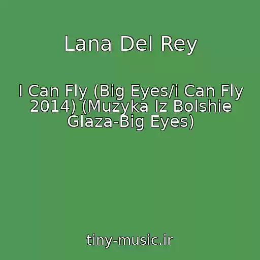 کاور آهنگ Lana Del Rey از I Can Fly (Big Eyes/i Can Fly 2014) (Muzyka Iz Bolshie Glaza-Big Eyes)