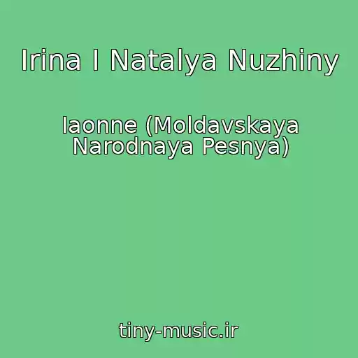 کاور آهنگ Irina I Natalya Nuzhiny از Iaonne (Moldavskaya Narodnaya Pesnya)