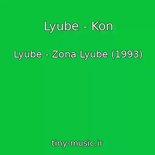 کاور آهنگ Lyube - Kon از Lyube - Zona Lyube (1993)