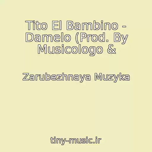 کاور آهنگ Tito El Bambino - Damelo (Prod. By Musicologo & از Zarubezhnaya Muzyka