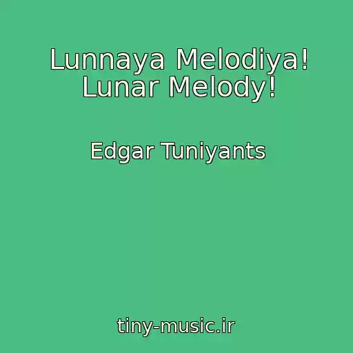 کاور آهنگ Lunnaya Melodiya! Lunar Melody! از Edgar Tuniyants
