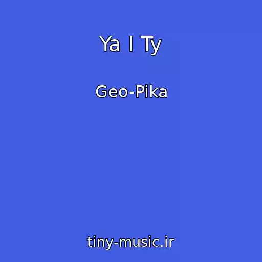 کاور آهنگ Ya I Ty از Geo-Pika