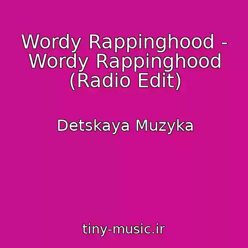 کاور آهنگ Wordy Rappinghood - Wordy Rappinghood (Radio Edit) از Detskaya Muzyka