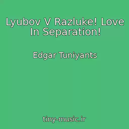 کاور آهنگ Lyubov V Razluke! Love In Separation! از Edgar Tuniyants