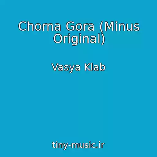 کاور آهنگ Chorna Gora (Minus Original) از Vasya Klab