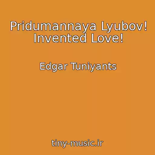 کاور آهنگ Pridumannaya Lyubov! Invented Love! از Edgar Tuniyants