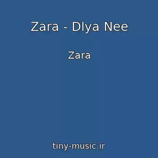 کاور آهنگ Zara - Dlya Nee از Zara