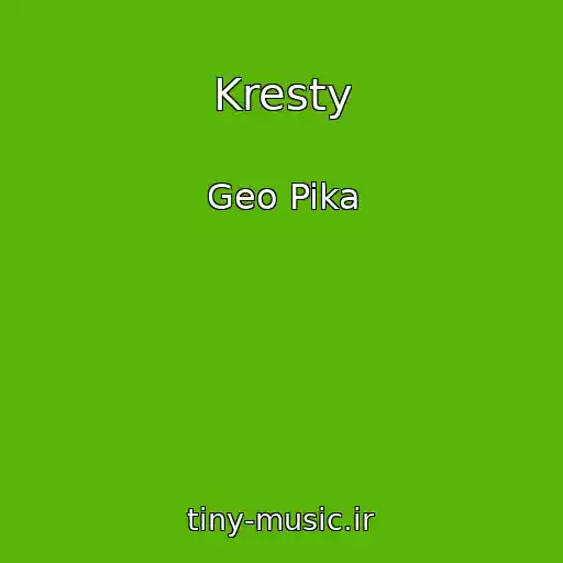 کاور آهنگ Kresty از Geo Pika
