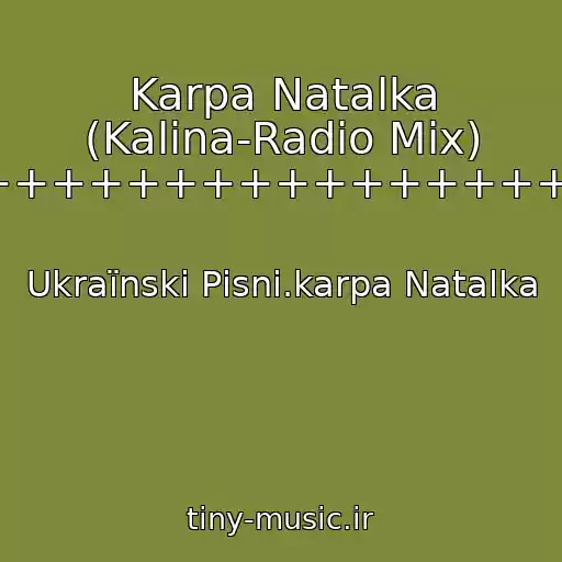 کاور آهنگ Karpa Natalka (Kalina-Radio Mix) 05++++++++++++++++++++++ از Ukraїnskі Pіsnі.karpa Natalka