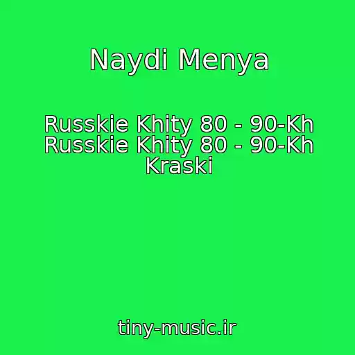 کاور آهنگ Naydi Menya از Russkie Khity 80 - 90-Kh Russkie Khity 80 - 90-Kh Kraski