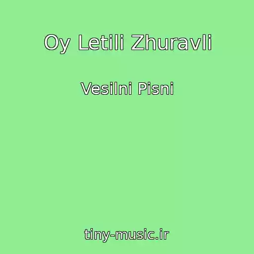 کاور آهنگ Oy Letіli Zhuravlі از Vesіlnі Pіsnі
