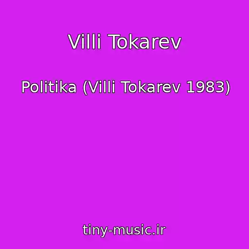 کاور آهنگ Villi Tokarev از Politika (Villi Tokarev 1983)