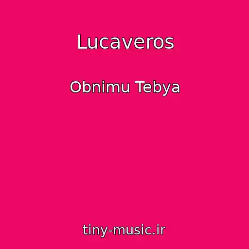 کاور آهنگ Lucaveros از Obnimu Tebya