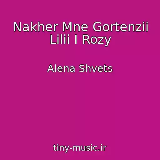 کاور آهنگ Nakher Mne Gortenzii Lilii I Rozy از Alena Shvets