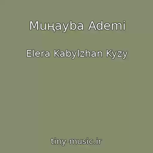 کاور آهنگ Muңayba Ademi از Elera Kabylzhan Kyzy