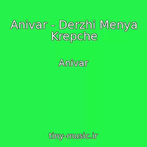 کاور آهنگ Anivar - Derzhi Menya Krepche از Anivar
