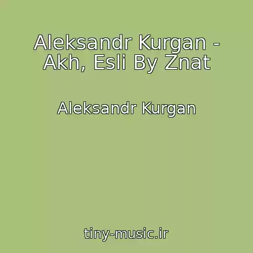 کاور آهنگ Aleksandr Kurgan - Akh, Esli By Znat از Aleksandr Kurgan