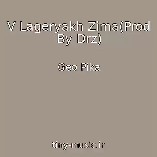 کاور آهنگ V Lageryakh Zima(Prod By Drz) از Geo Pika