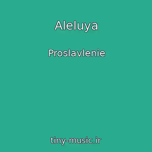 کاور آهنگ Aleluya از Proslavlenie