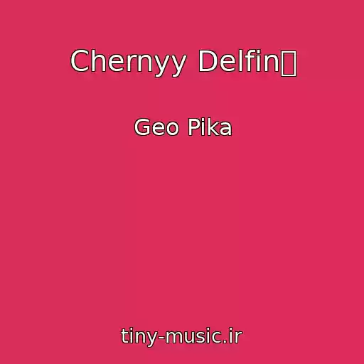 کاور آهنگ Chernyy Delfin➖ از Geo Pika