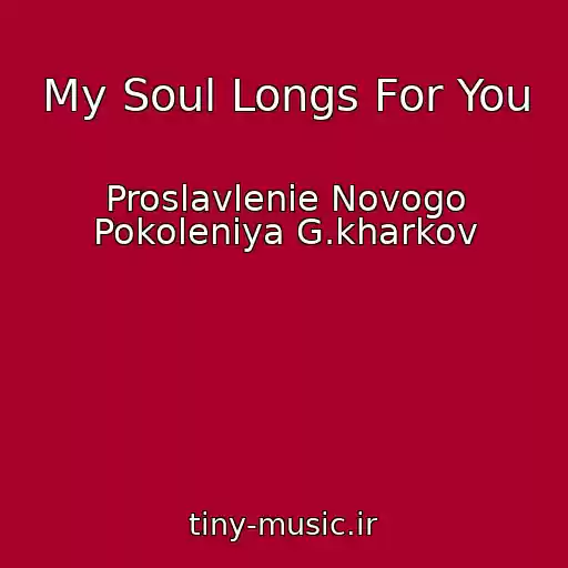 کاور آهنگ My Soul Longs For You از Proslavlenie Novogo Pokoleniya G.kharkov
