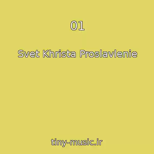 کاور آهنگ 01 از Svet Khrista Proslavlenie