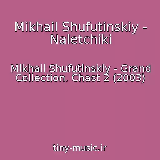 کاور آهنگ Mikhail Shufutinskiy - Naletchiki از Mikhail Shufutinskiy - Grand Collection. Chast 2 (2003)