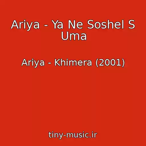 کاور آهنگ Ariya - Ya Ne Soshel S Uma از Ariya - Khimera (2001)