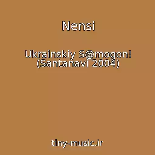 کاور آهنگ Nensi از Ukrainskiy S@mogon! (Santanavi 2004)