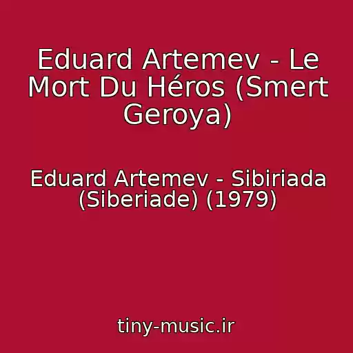 کاور آهنگ Eduard Artemev - Le Mort Du Héros (Smert Geroya) از Eduard Artemev - Sibiriada (Siberiade) (1979)