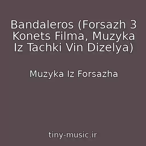 کاور آهنگ Bandaleros (Forsazh 3 Konets Filma, Muzyka Iz Tachki Vin Dizelya) از Muzyka Iz Forsazha