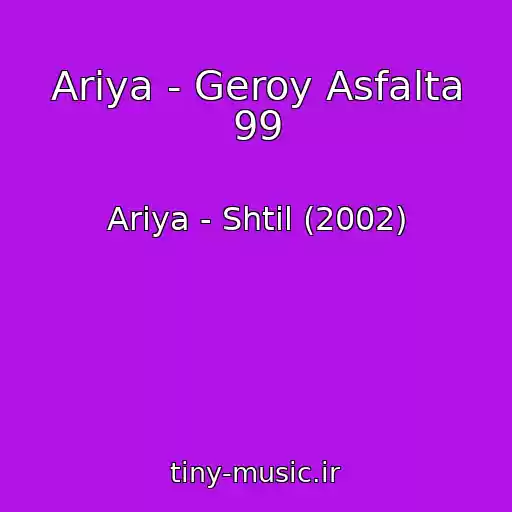 کاور آهنگ Ariya - Geroy Asfalta 99 از Ariya - Shtil (2002)