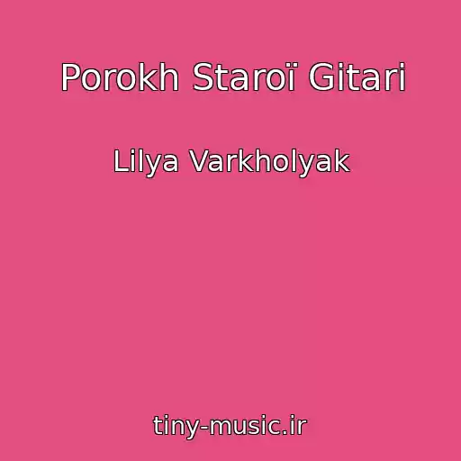 کاور آهنگ Porokh Staroї Gіtari از Lіlya Varkholyak